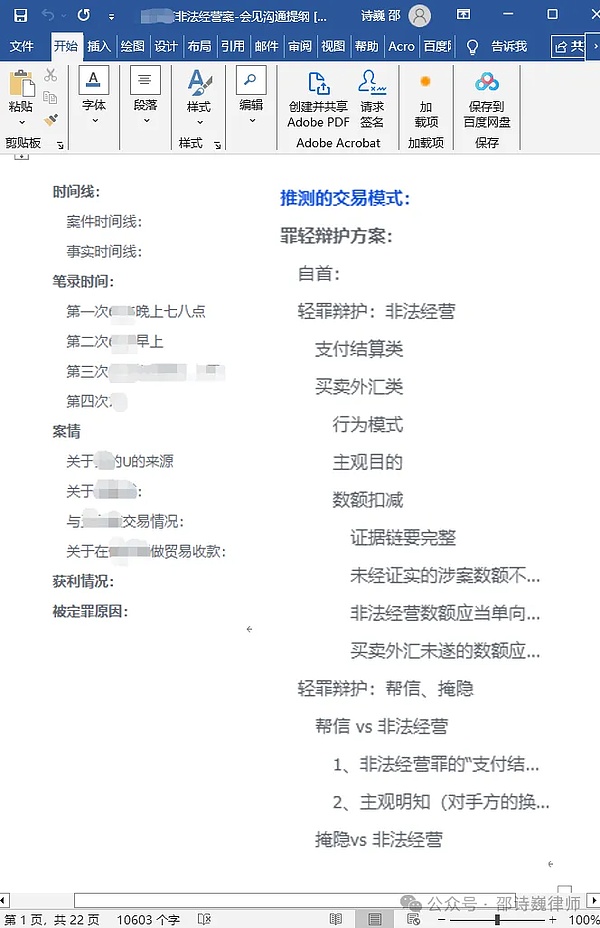 游戏积分换礼物到底合不合法？听听律师怎么说