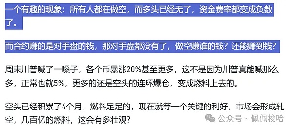 当监管者戴上政客的面具：揭秘詹斯勒的双面人生