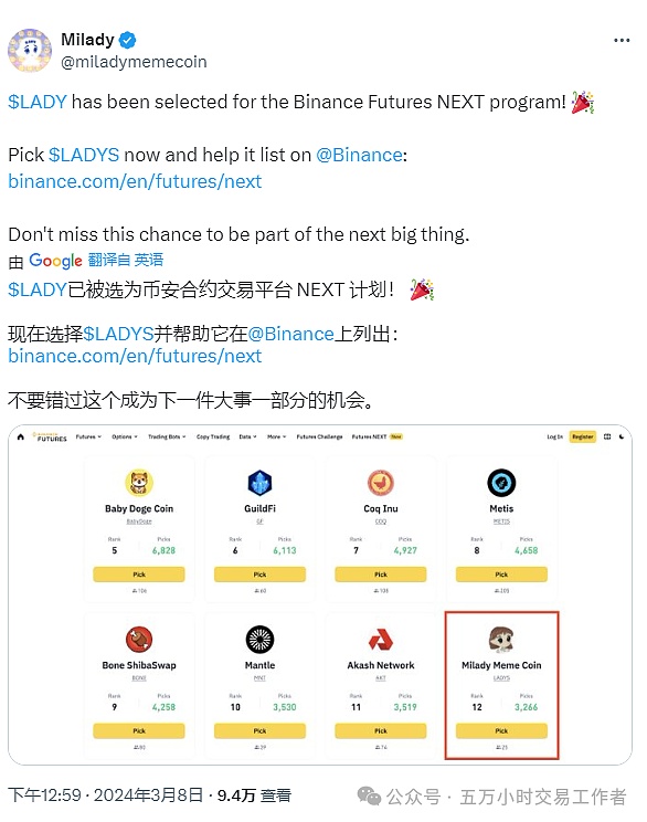 区块链行业深度观察：2023年12月12日热点聚焦